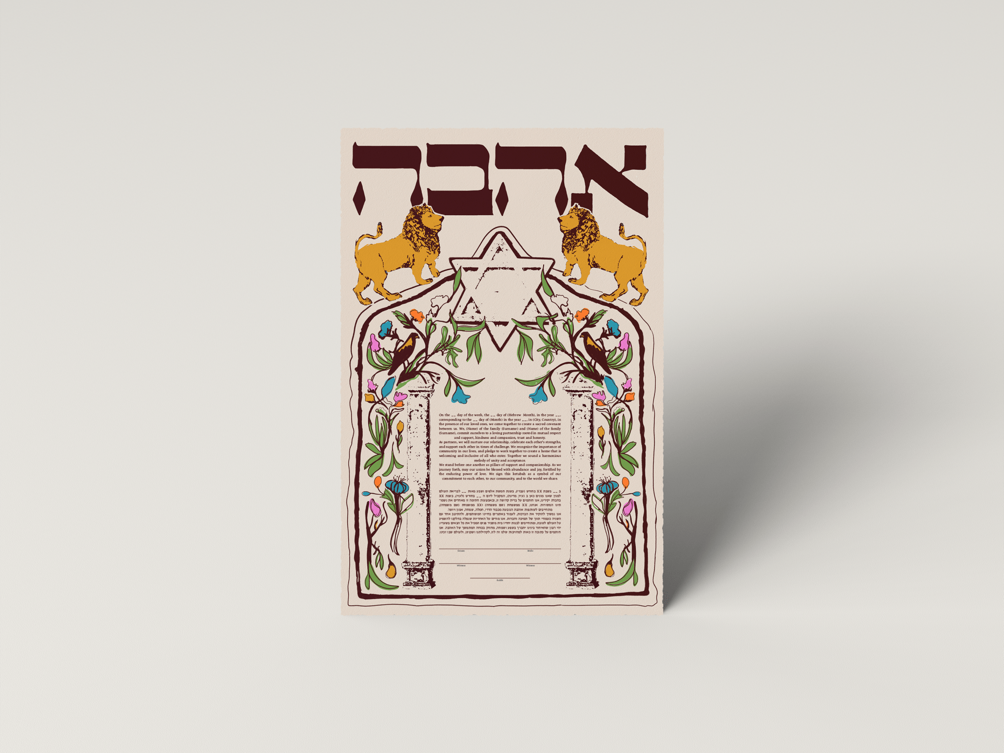 Ahava Lions Ketubah - Shop Tchotchke