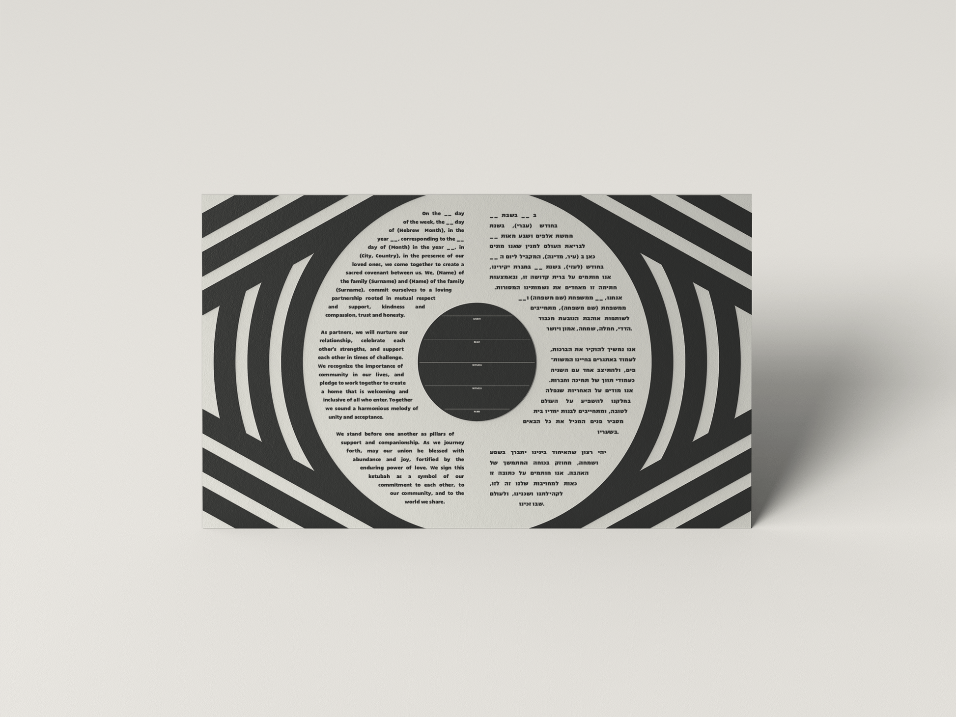 Evilish Eye Ketubah - Shop Tchotchke
