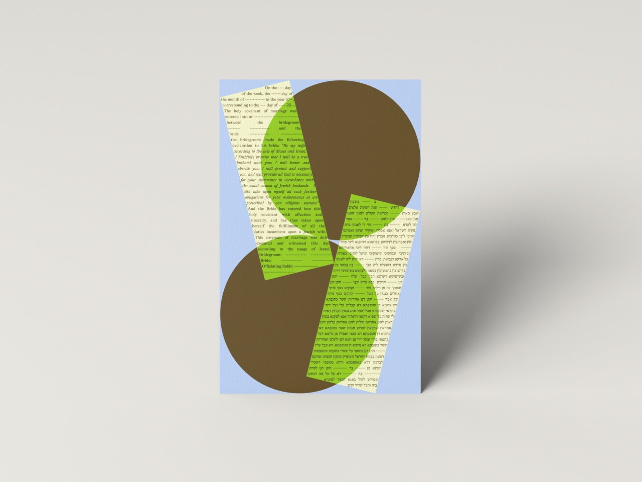 Shapes Ketubah - Shop Tchotchke