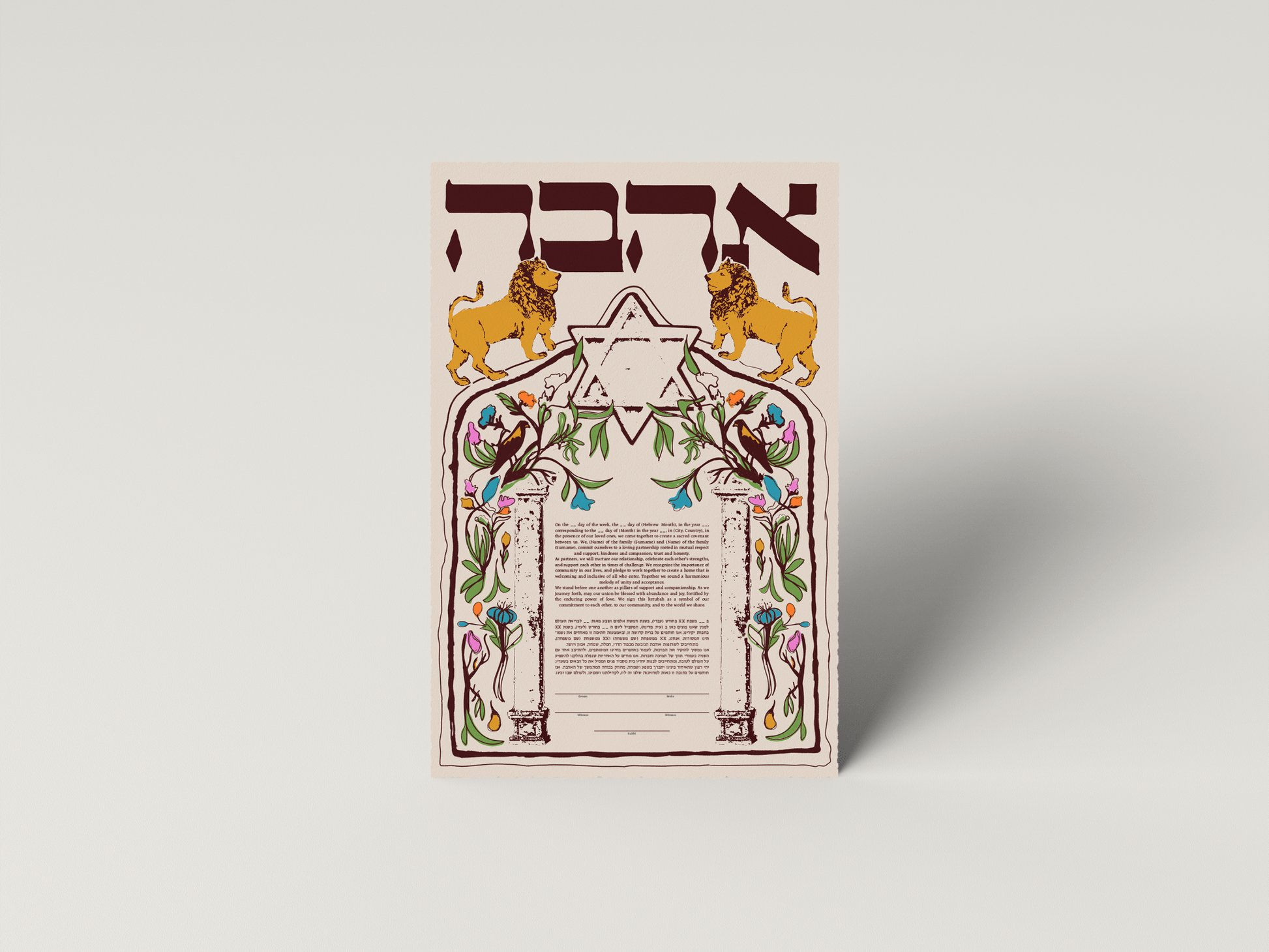 Ahava Lions Ketubah - Shop Tchotchke