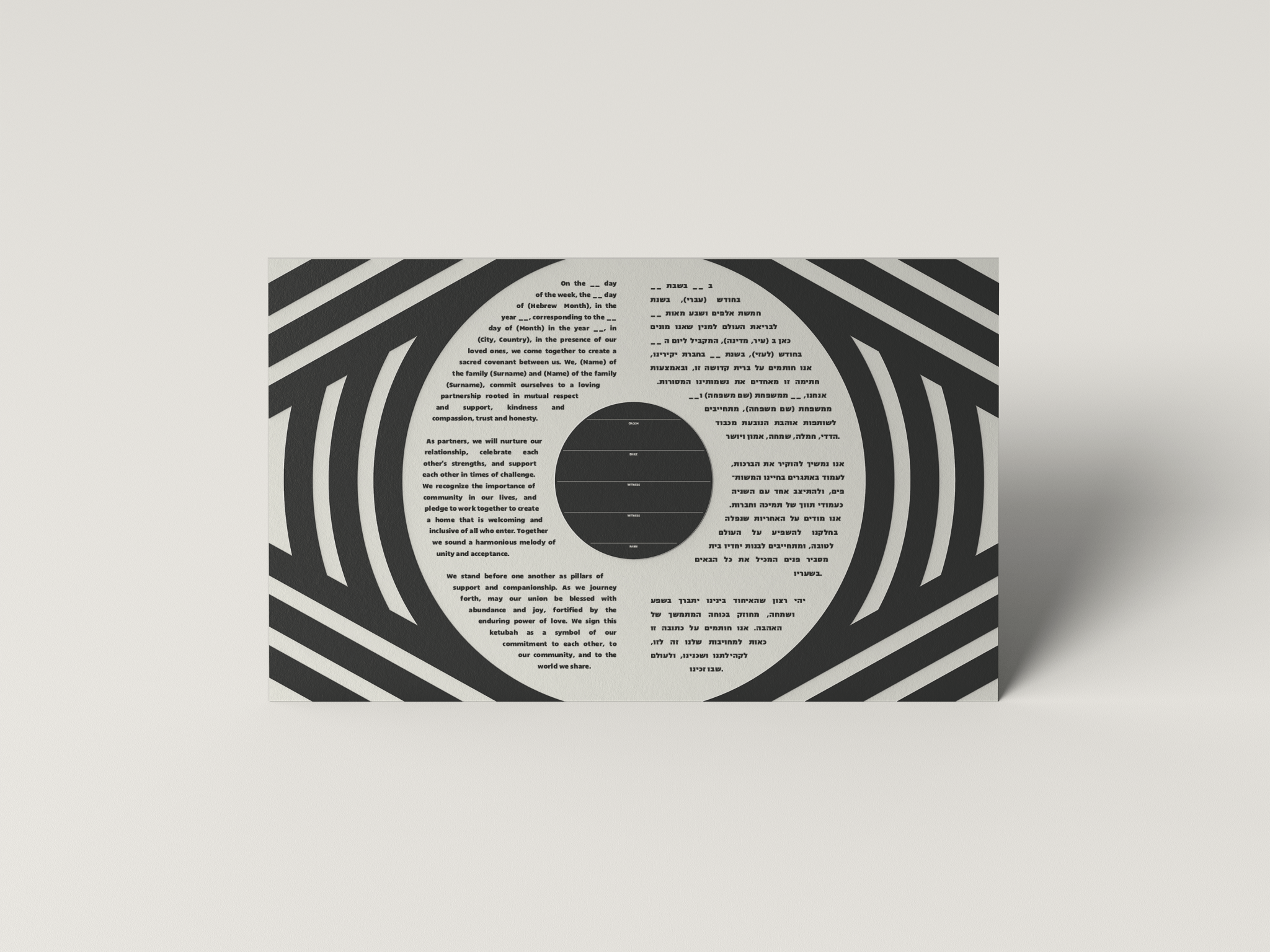 Evilish Eye Ketubah - Shop Tchotchke
