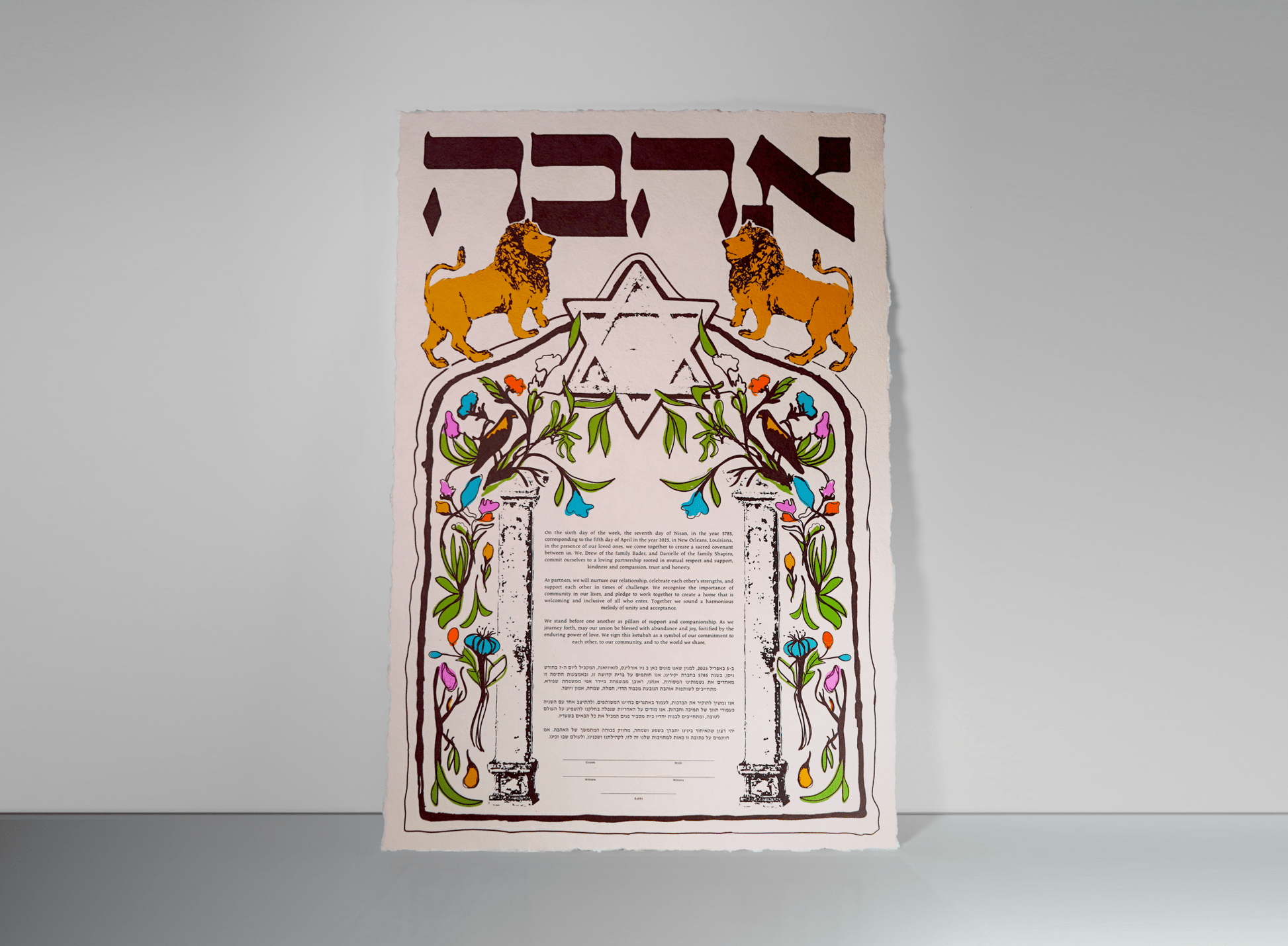 Ahava Lions Ketubah - Shop Tchotchke