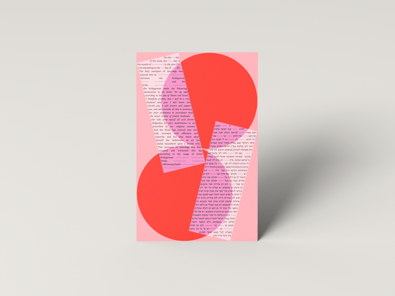 Shapes Ketubah - Shop Tchotchke