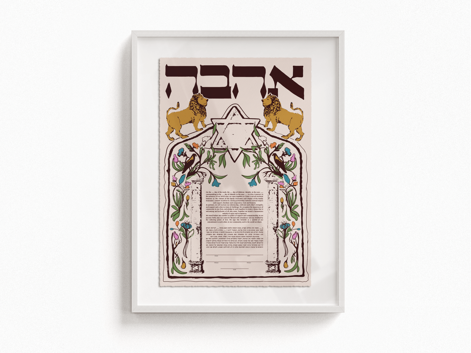 Ahava Lions Ketubah - Shop Tchotchke