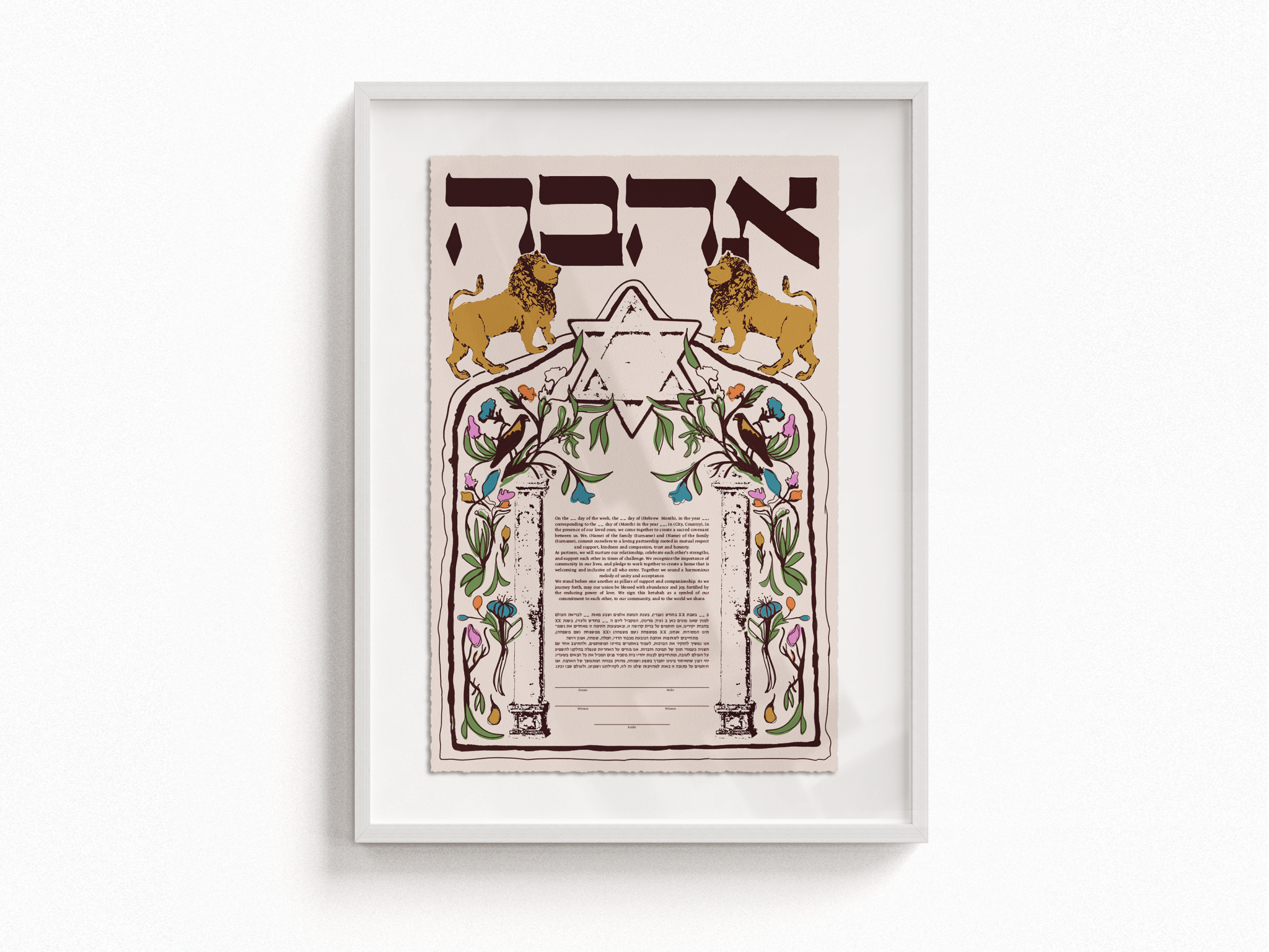 Ahava Lions Ketubah - Shop Tchotchke