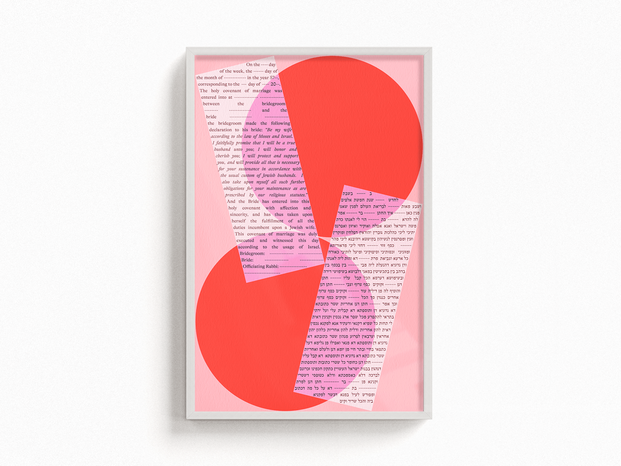Shapes Ketubah - Shop Tchotchke